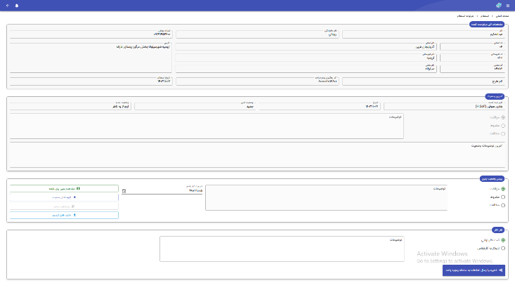سامانه استعلامات بین دستگاهی پنجره واحد مدیریت زمین (مرتبط با شرکت ارتباطات زیر ساخت) سامانه استعلامات بین دستگاهی پنجره واحد مدیریت زمین (مرتبط با شرکت ارتباطات زیر ساخت)